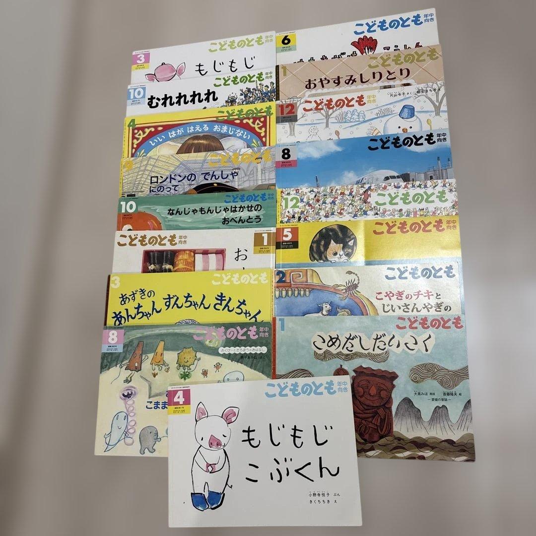 福音館書店 87冊 まとめ売り - メルカリ