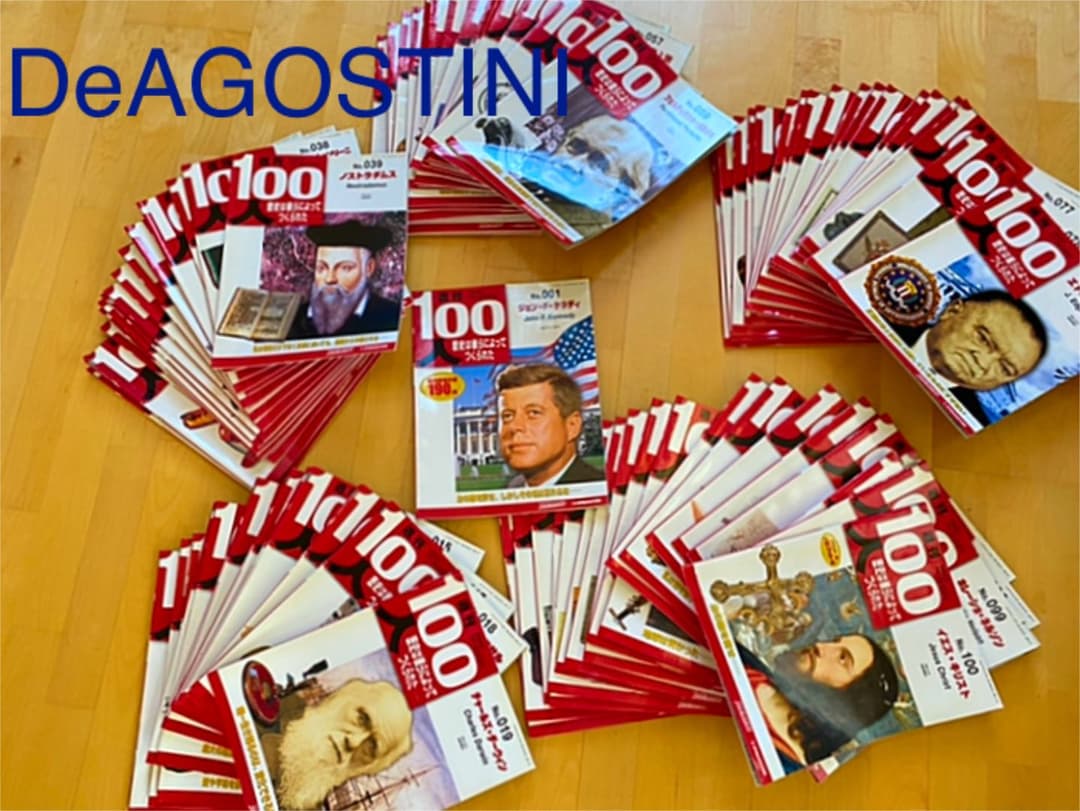 週刊100人 全巻100冊セット デアゴスティーニ