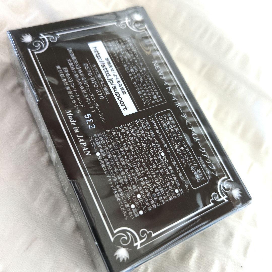 ナイトアイボーテ 新品未開封 - メルカリ