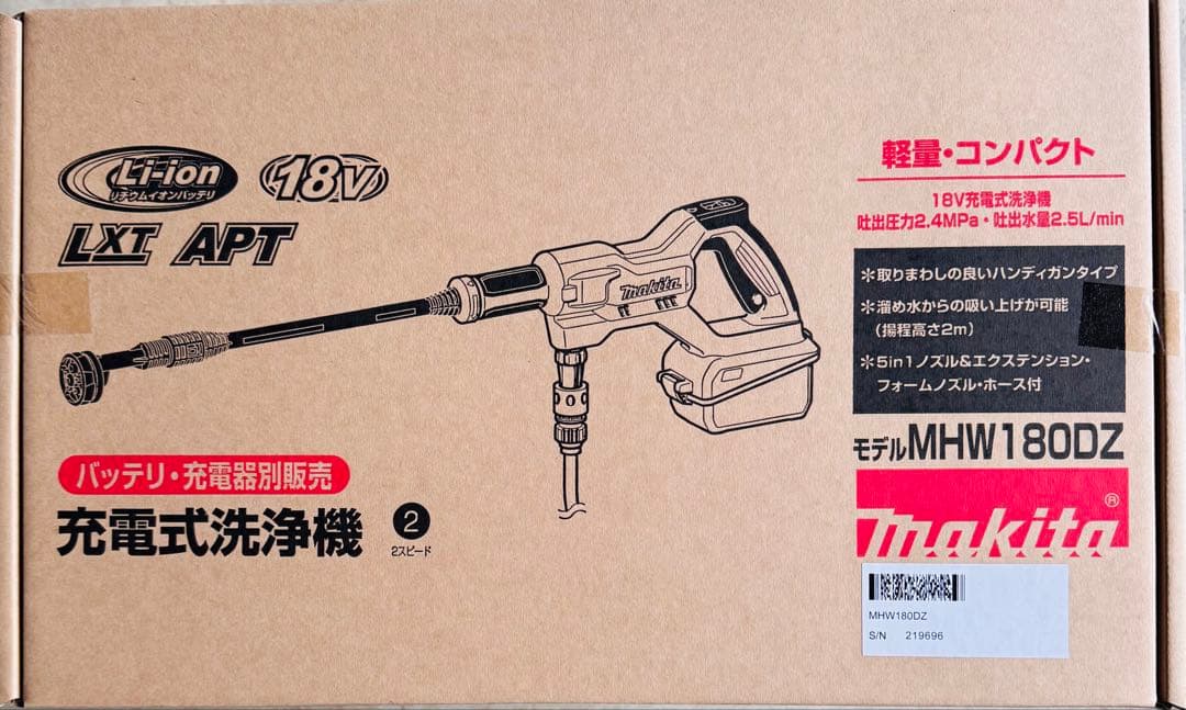 Makita マキタ 充電式高圧洗浄機 MHW180DZ 楽天市場】マキタ 充電式洗浄機 MHW180DZ 18V 2.4/2Mpa(常用:水道/自吸