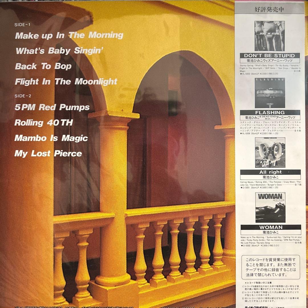 REFRAIN 菊池ひみこ LPレコード 帯付き - メルカリ