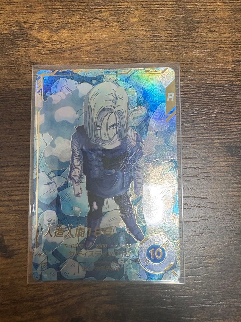 ドラゴンボールスーパーダイバーズ　SDV4-028 パラレル ドラゴンボールスーパーダイバーズ SDV4-028 GDR 人造人間18号 【4弾