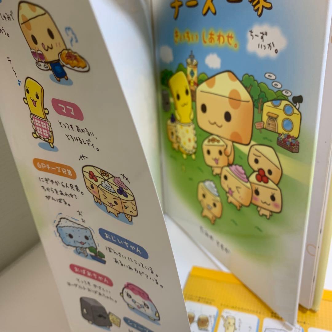 チーズ一家 歯ブラシセットシール 8穴 メモ帳 本 4個セット SanX