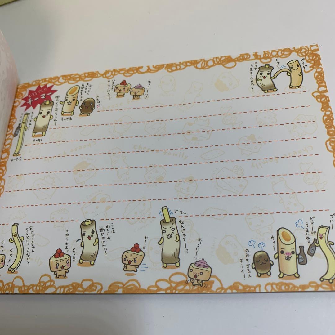 チーズ一家 歯ブラシセットシール 8穴 メモ帳 本 4個セット SanX