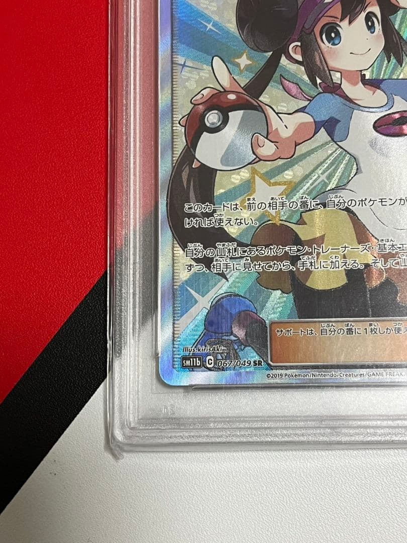 高騰 メイSR PSA10 ポケモンカード ポケカ ポケットモンスター メイ