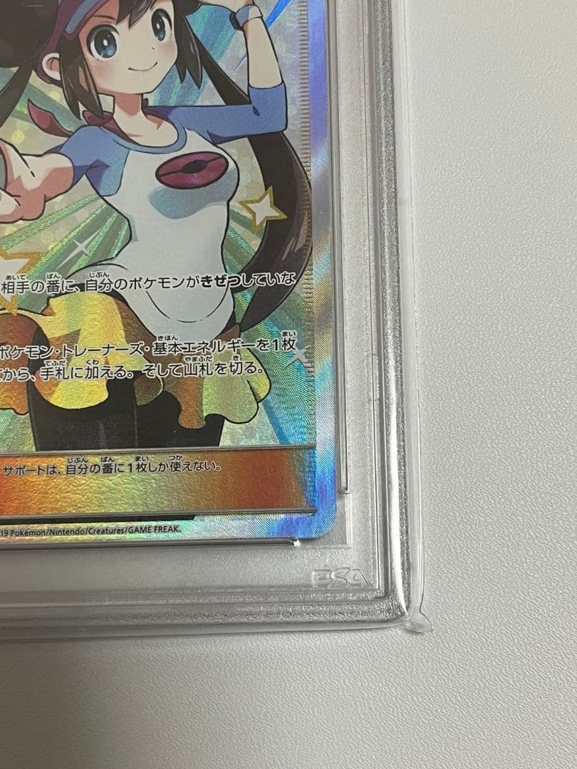 高騰 メイSR PSA10 ポケモンカード ポケカ ポケットモンスター メイ