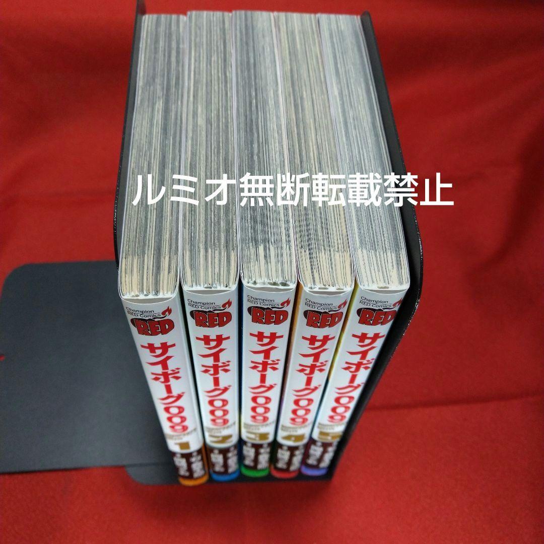 サイボーグ009ビゴオーパーツ デリート(初版全巻帯付きセット)岡崎つぐ