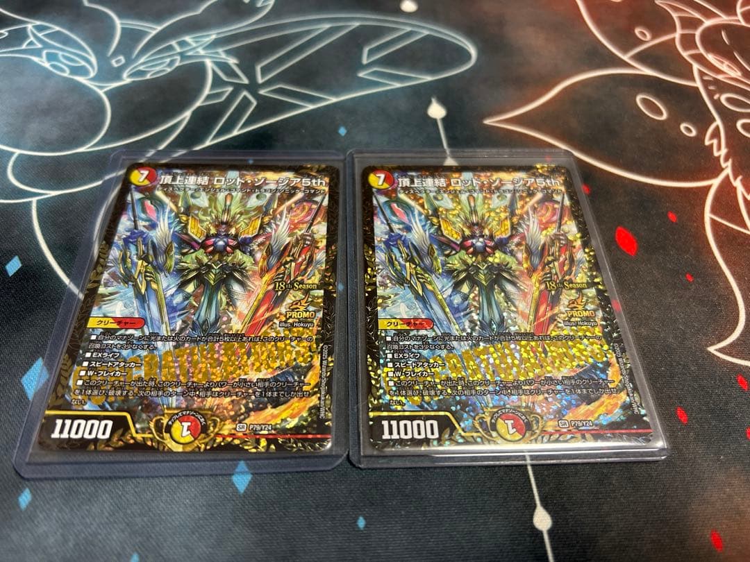 頂上連結ロッド・ゾージア5th プロモ　2枚 頂上連結 ロッド・ゾージア5th(PR)(P79/Y24) | プロモ | ドラゴン