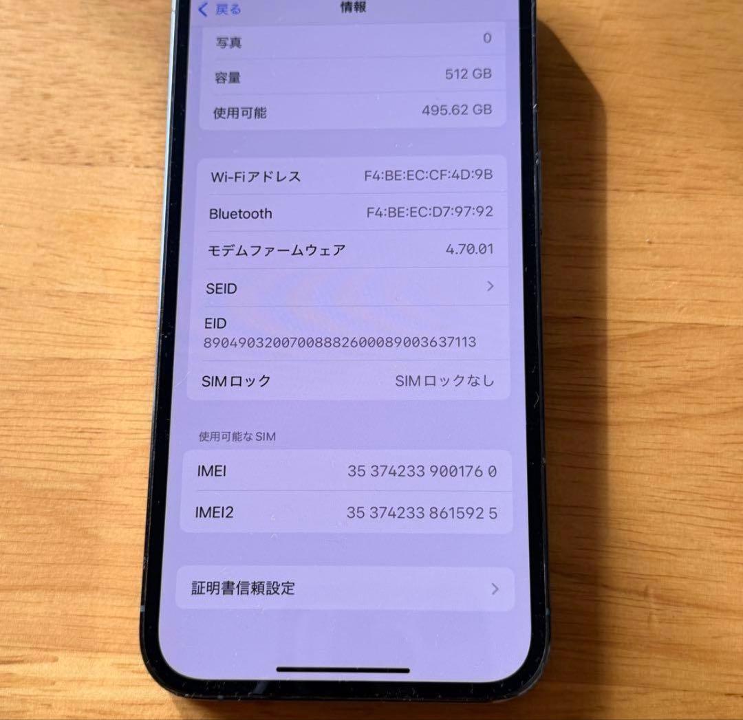iPhone13Pro 512GB シエラブルー バッテリー最大容量100% - メルカリ