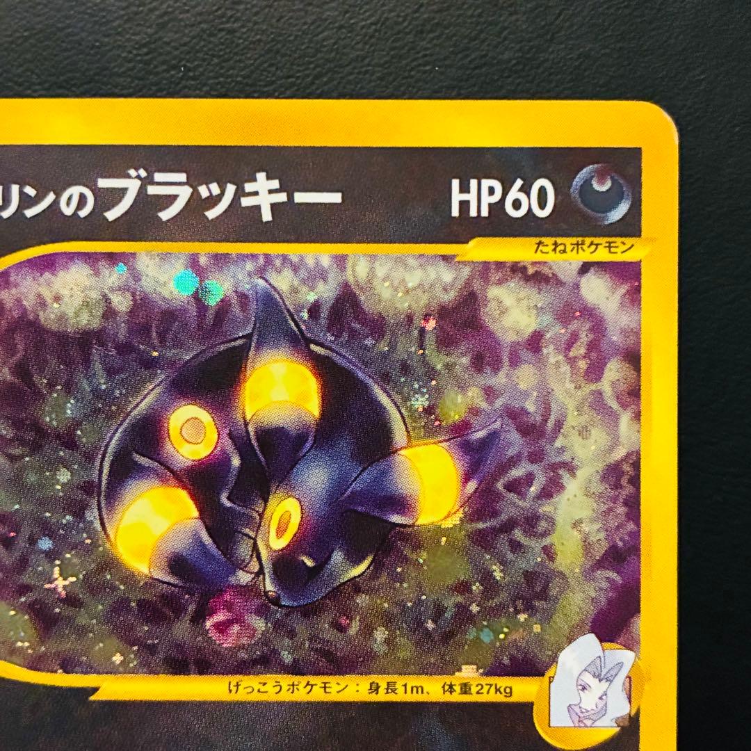 ぱ*ー様 【希少】 カリンのブラッキー ☆VS 091/141 四天王 ブイズ