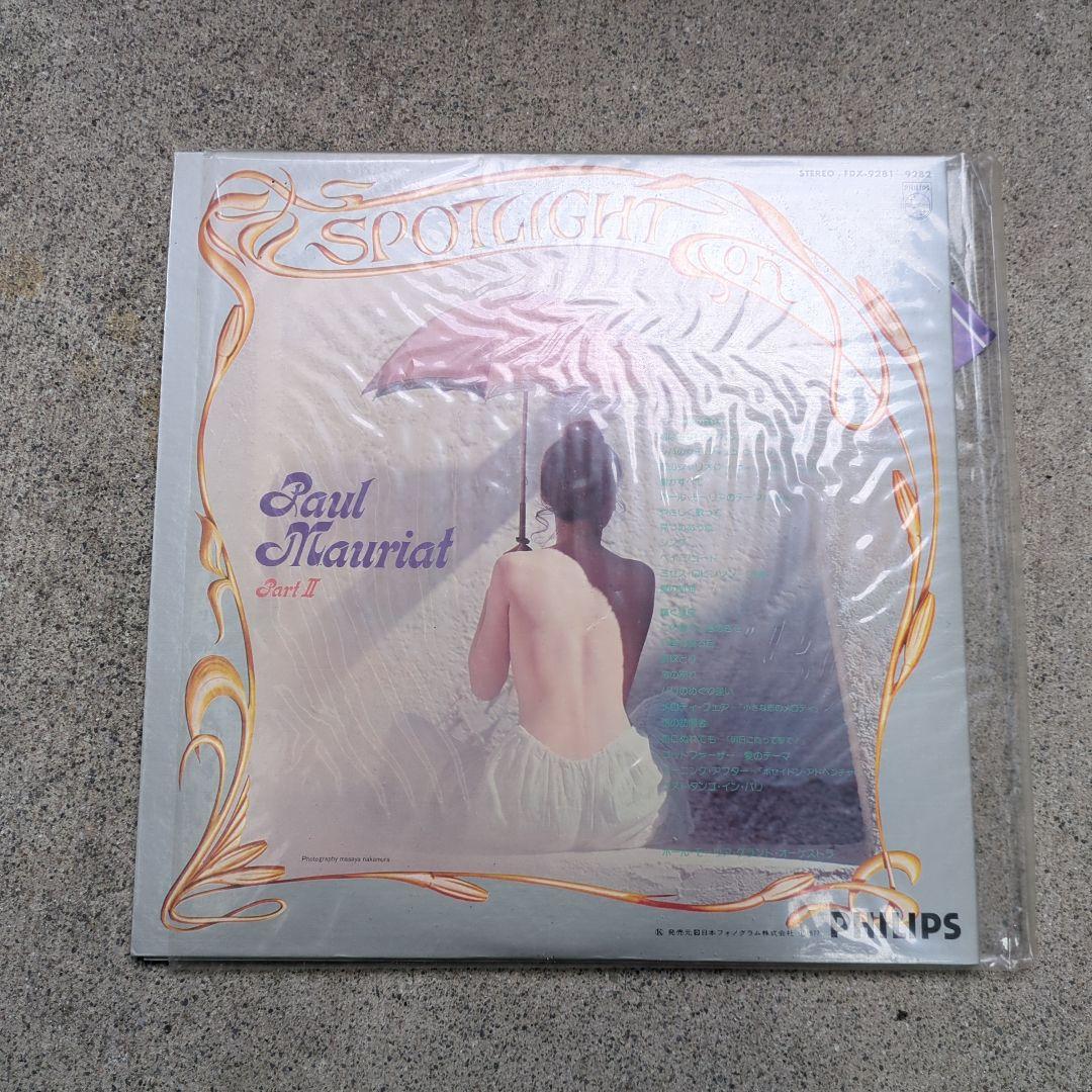 LPレコード ポール・モーリア 2枚組×2 - メルカリ