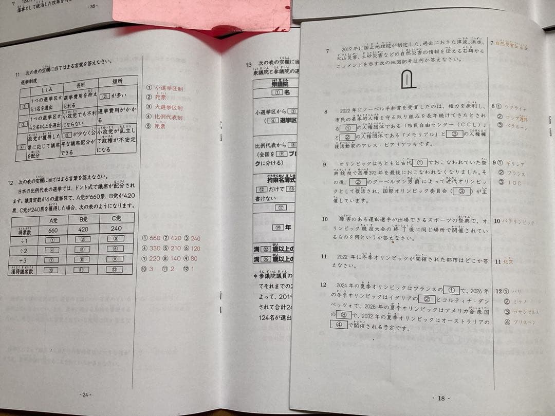 中学受験 グノーブル 6年社会1年分フルセットと暗記用問題集 - メルカリ