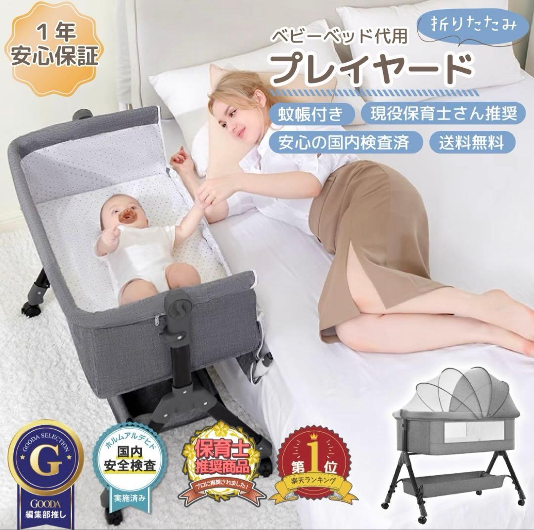 ベビーベッド　新品未使用 楽天市場】日本製ベビーベッド「NEWプロヴァンス（WH）ホワイト ※B品