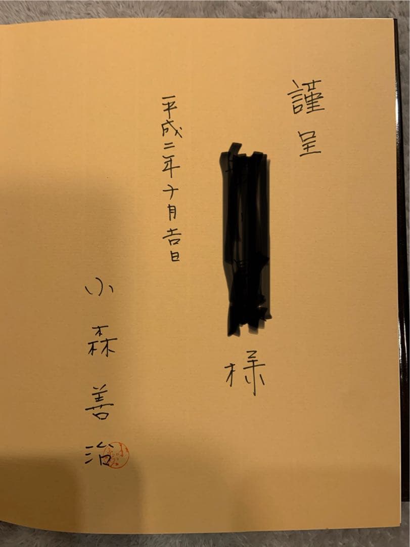 大幅値引き】知命泉譜 ひびき 写真集 江戸幕末までの日本の金貨銀貨