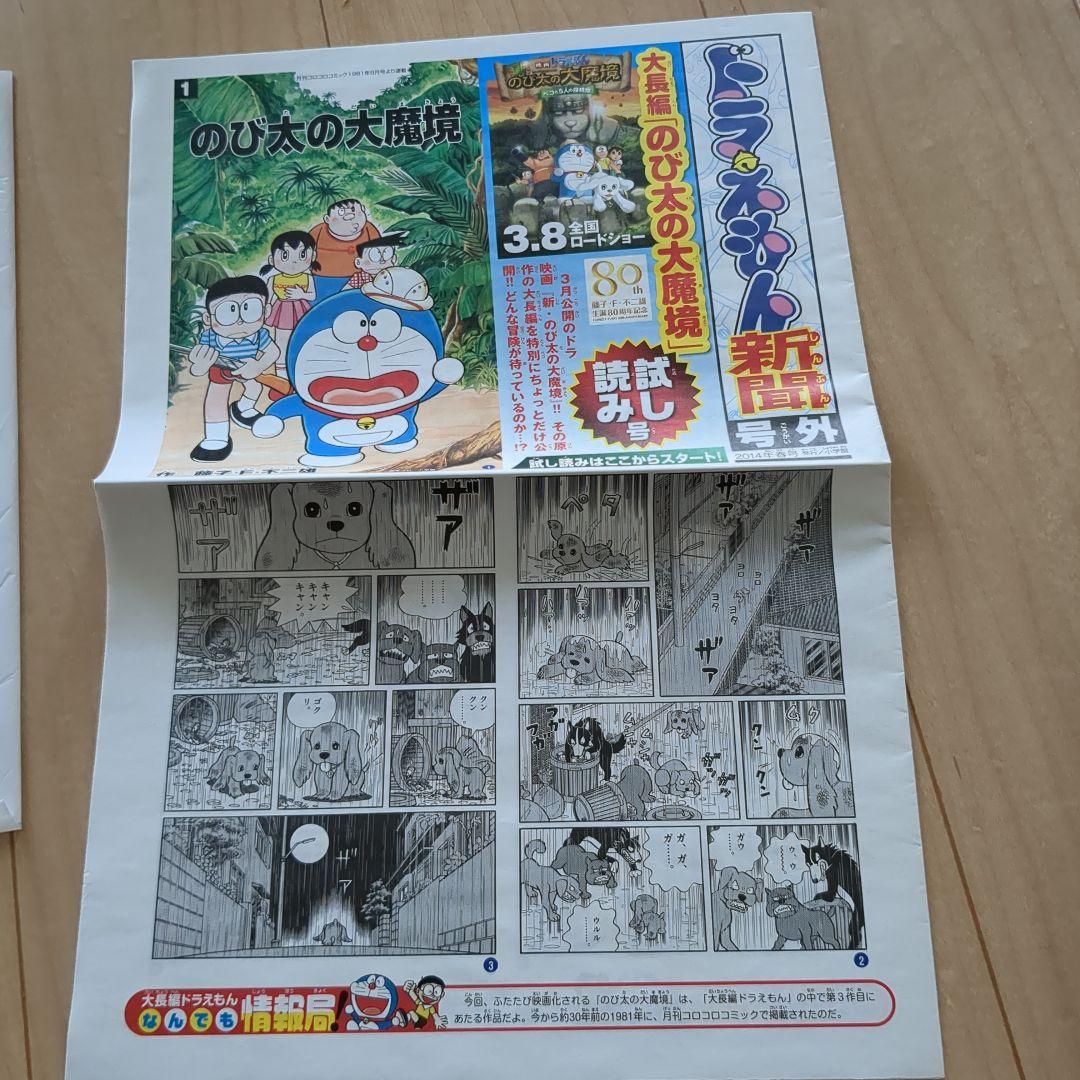 藤子不二雄ミュージアム 1周年ピンバッジ タオル他激レア - メルカリ