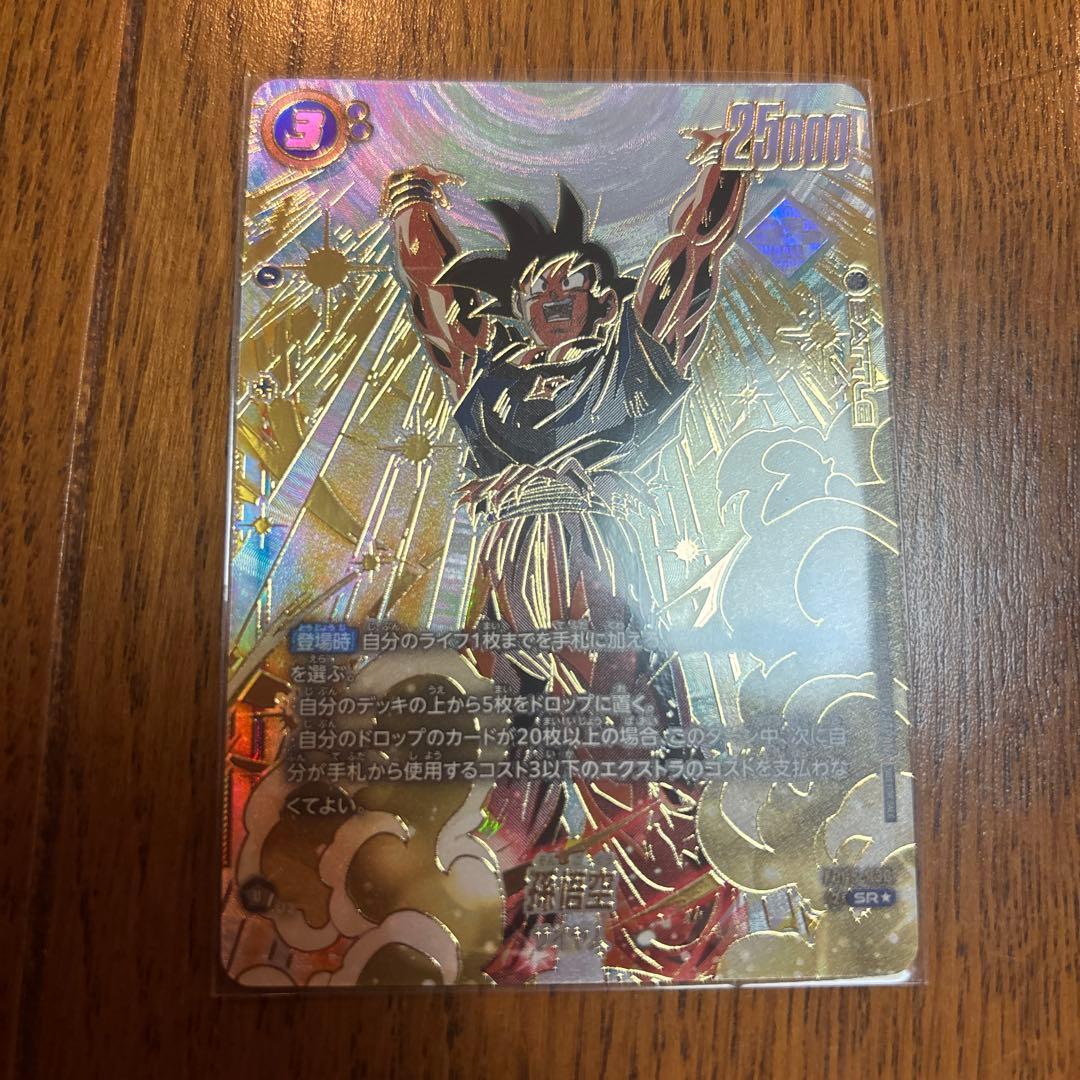 ブロリー アルティメットバトル 優勝 プロモ SR パラレル ブロリー