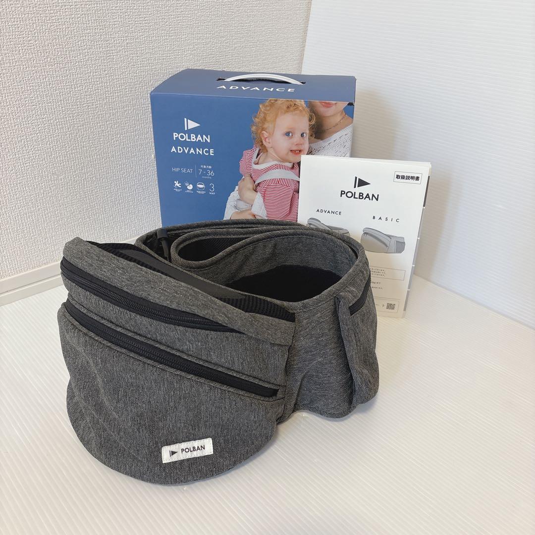 美品】ポルバンアドバンス ヒップシート グレー POLBAN ADVANCE - メルカリ