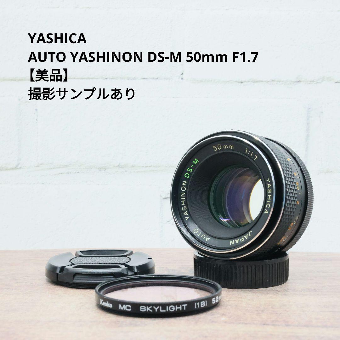YASHICA AUTO YASHINON DS-M 50mm F1.7【美品】 M42 MOUNT SPIRAL: Yashica Auto Yashinon DS-M 50mm F1.7 vs Makina