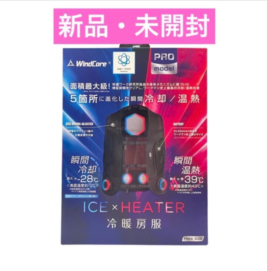 ワークマン　ウィンドコアアイス×ヒーターペルチェベストPRO2　787 楽天市場】【2025年モデル登場】 ワークマン ウィンドコア アイス