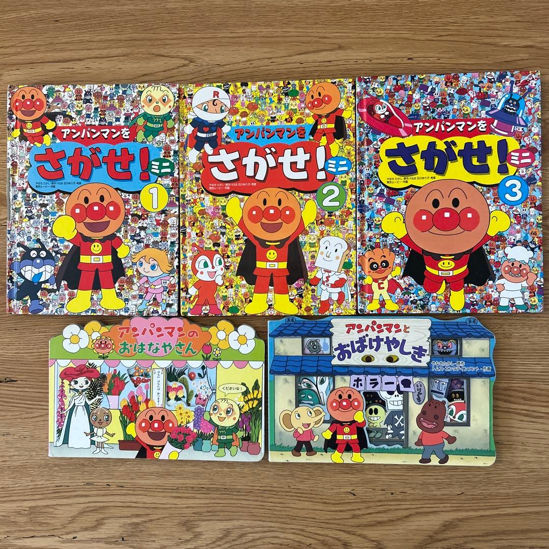 アンパンマン まとめ売り 絵本 マグネットブック まちがいさがし 24冊