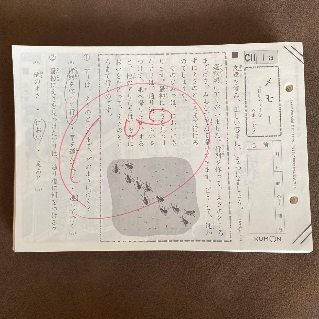 くもん 国語CⅡ 1-200 書込、採点あり - メルカリ
