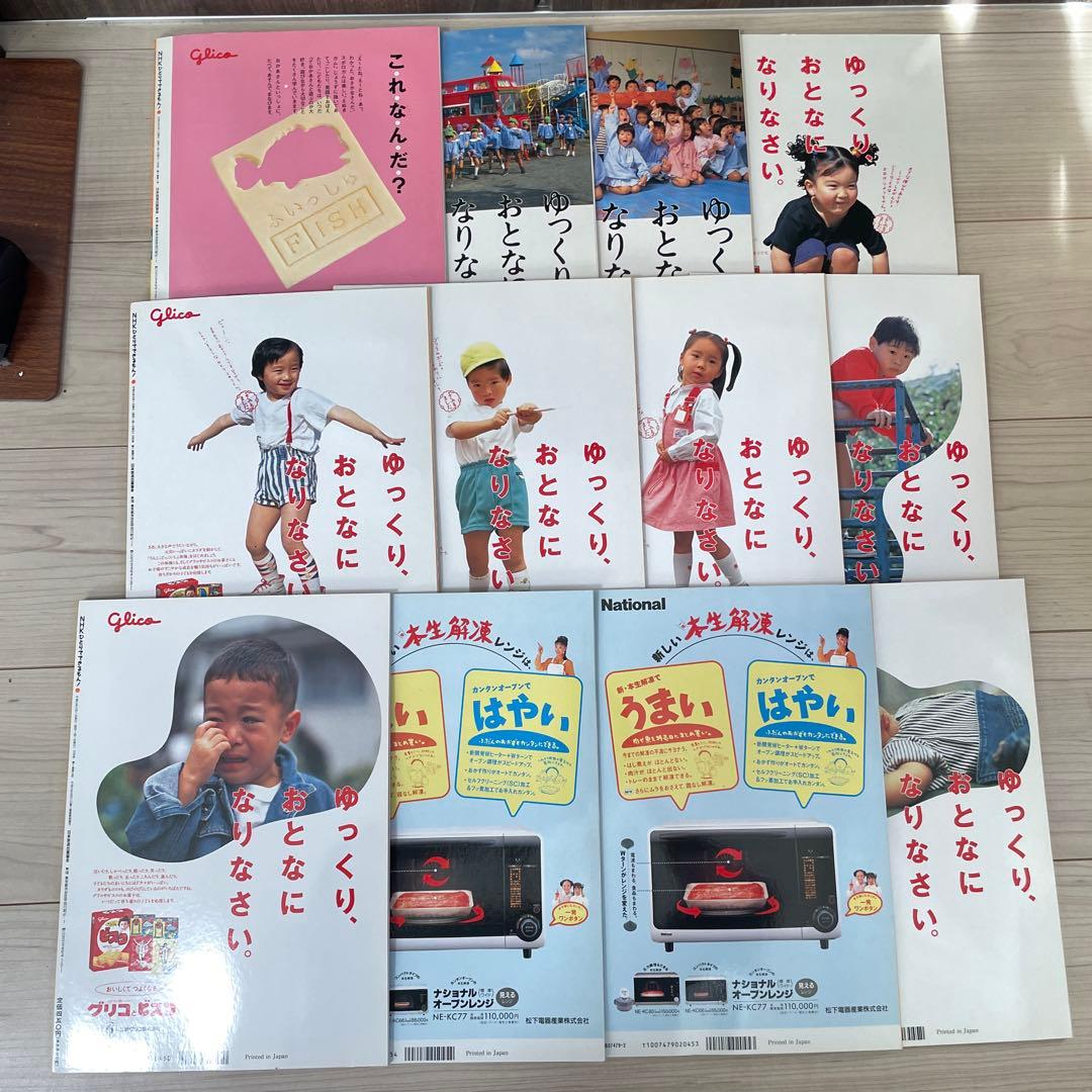 ☆ NHKテレビえほんテキスト ひとりでできるもん！ 初代舞ちゃん 平田