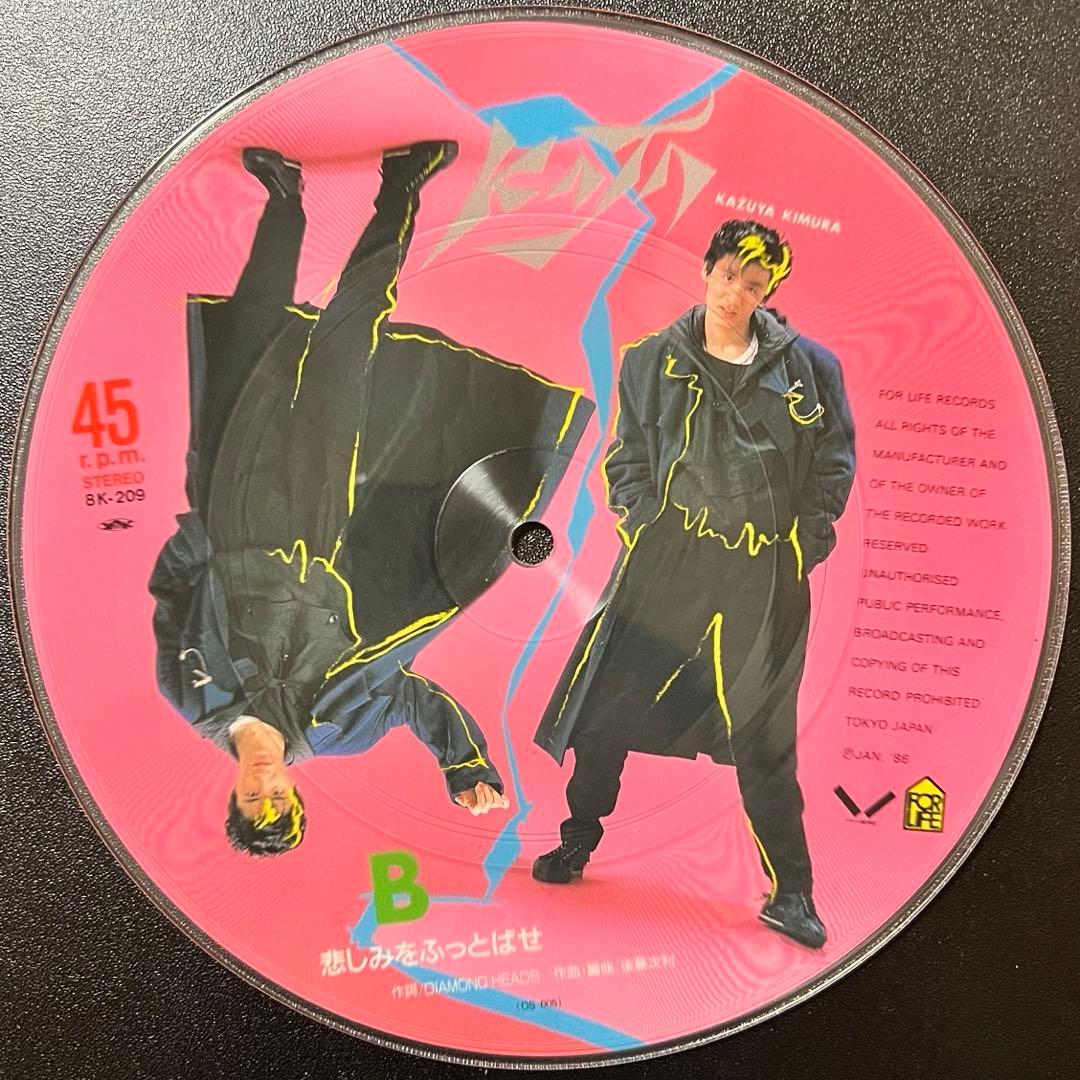 7inch】木村一八 / オレたちだけの約束 8K-209 - メルカリ