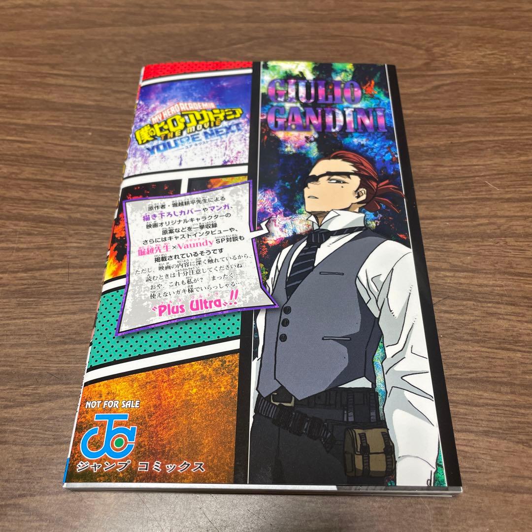 僕のヒーローアカデミア 41巻 最新刊 初版 帯付き 特典付き 映画特典