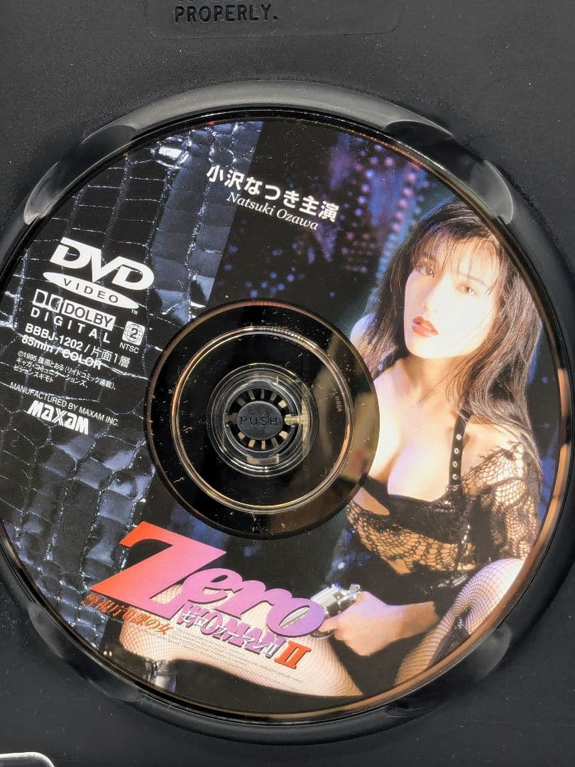 Zero WomanⅡ ゼロ・ウーマン2 警視庁0課の女 小沢なつき