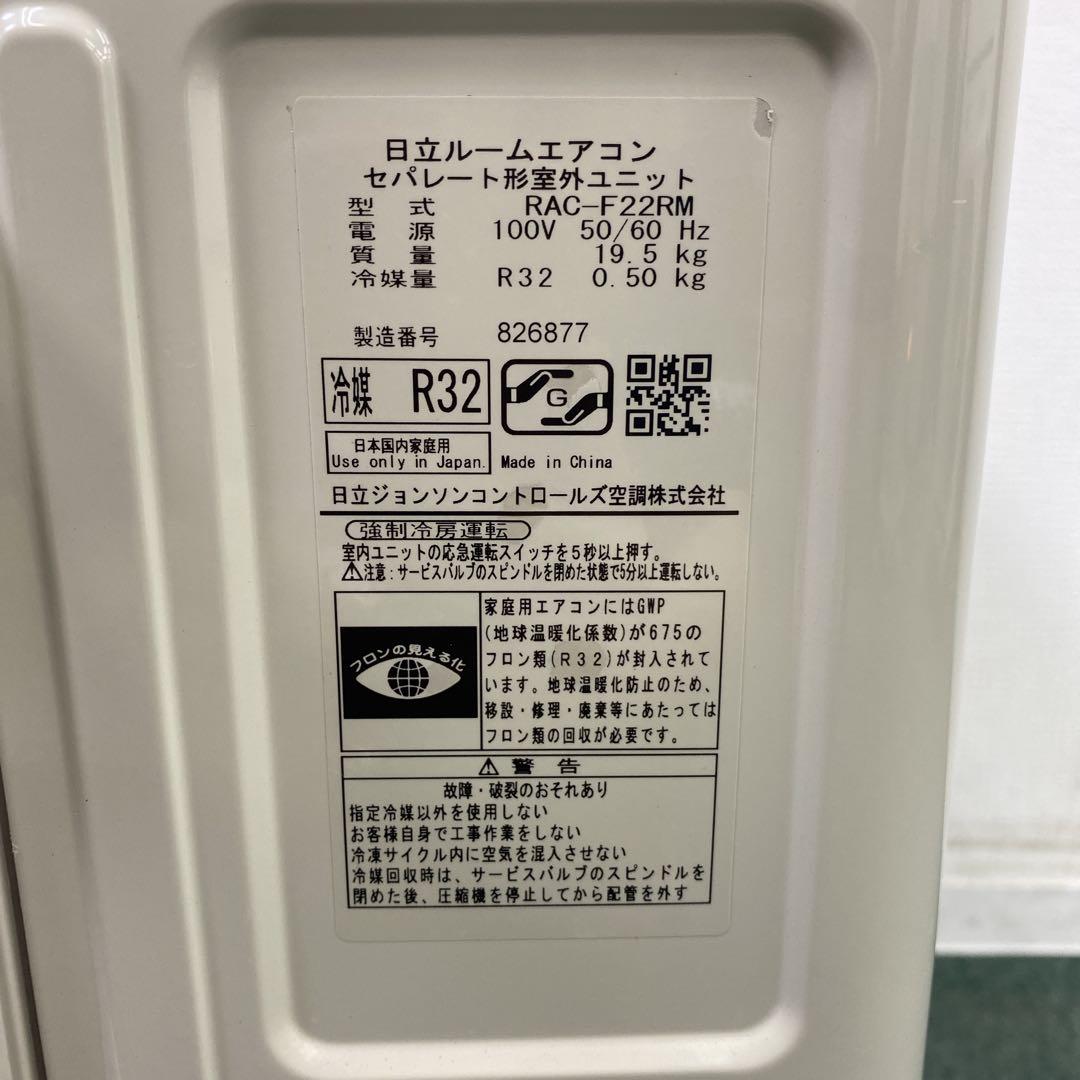 送料無料＊エアコン 日立 2025年製 6畳用＊大阪 AS809 - メルカリ