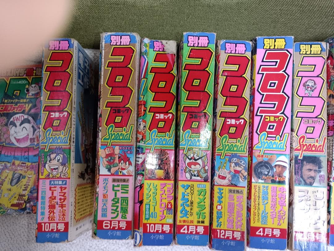 値下げ交渉受付中　出品9月まで　19冊　別冊　スペシャル　コロコロコミック