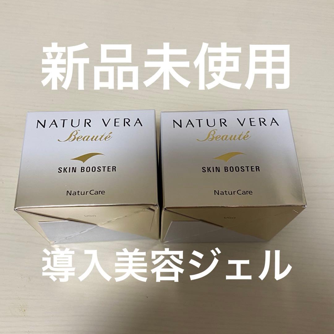 新品未開封】タッパーウェア ナチュールベラボーテ スキンブースター3個