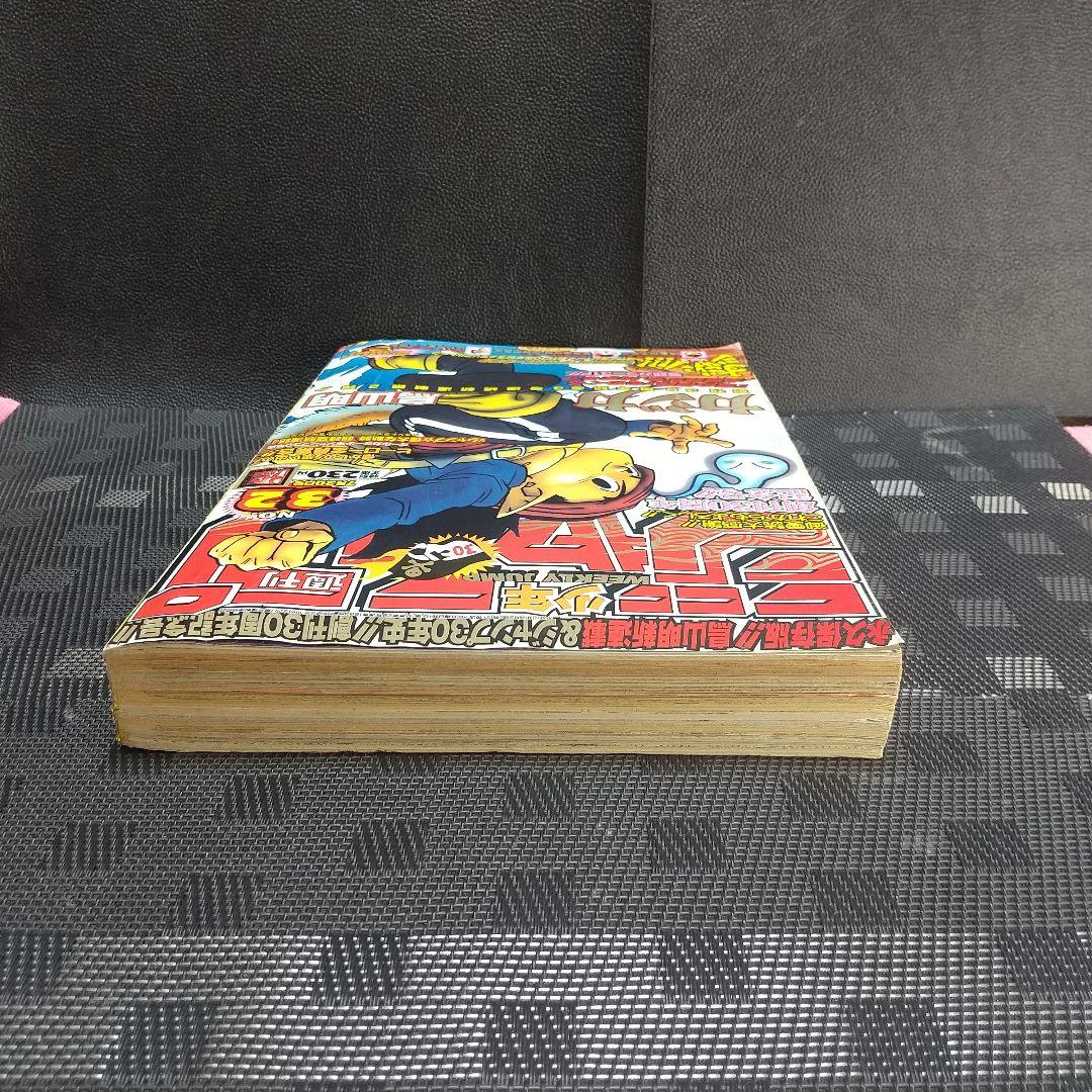 週刊少年ジャンプ 1998年32号※カジカ 鳥山明 新連載※創刊30周年記念号