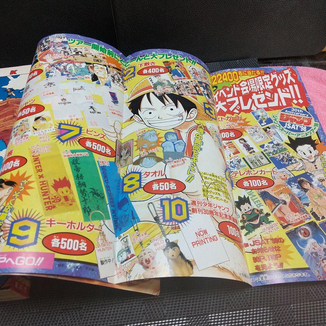 週刊少年ジャンプ 1998年32号※カジカ 鳥山明 新連載※創刊30周年記念号