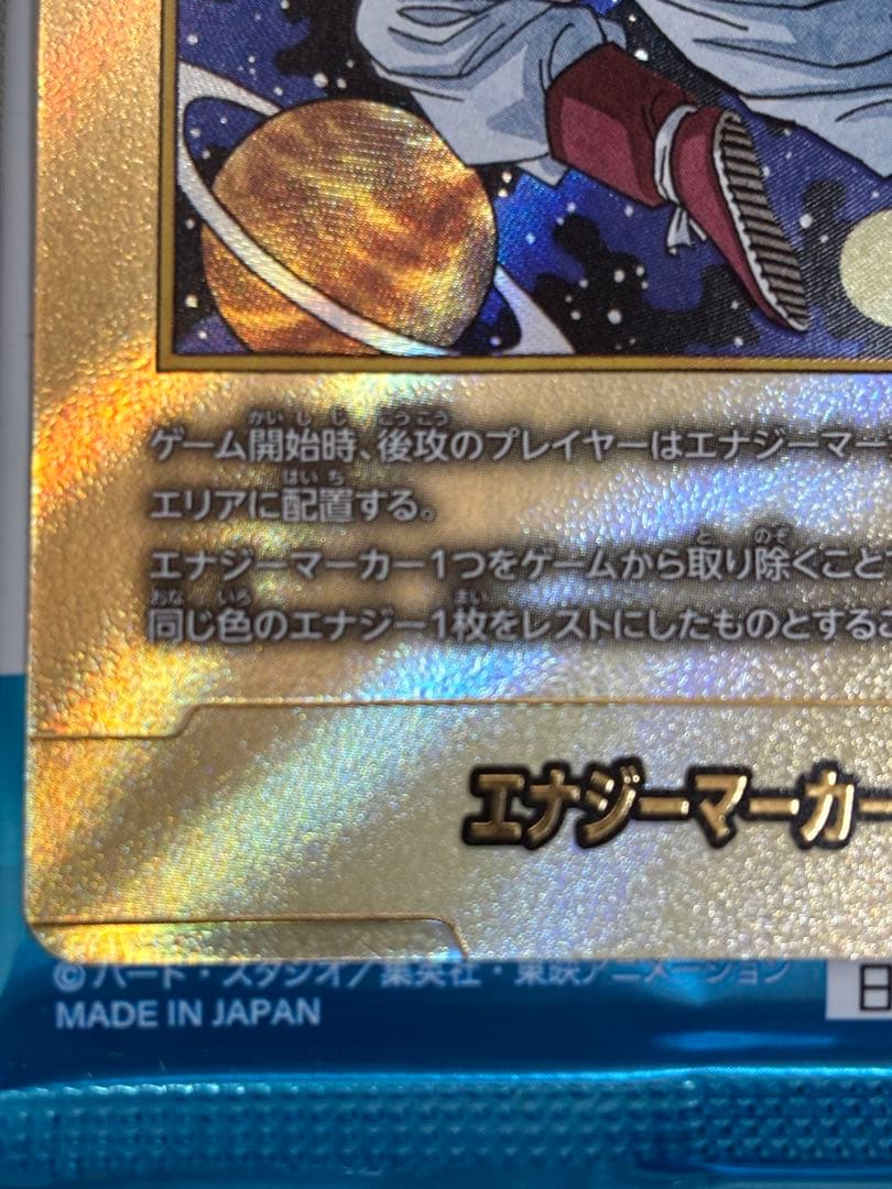 フュージョンワールド マンガブースター 02 エナジーマーカー 42巻 金