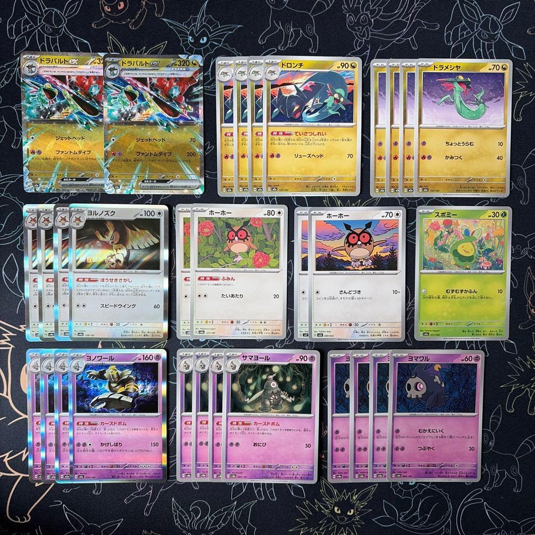 ドラパルトex デッキパーツ - メルカリ