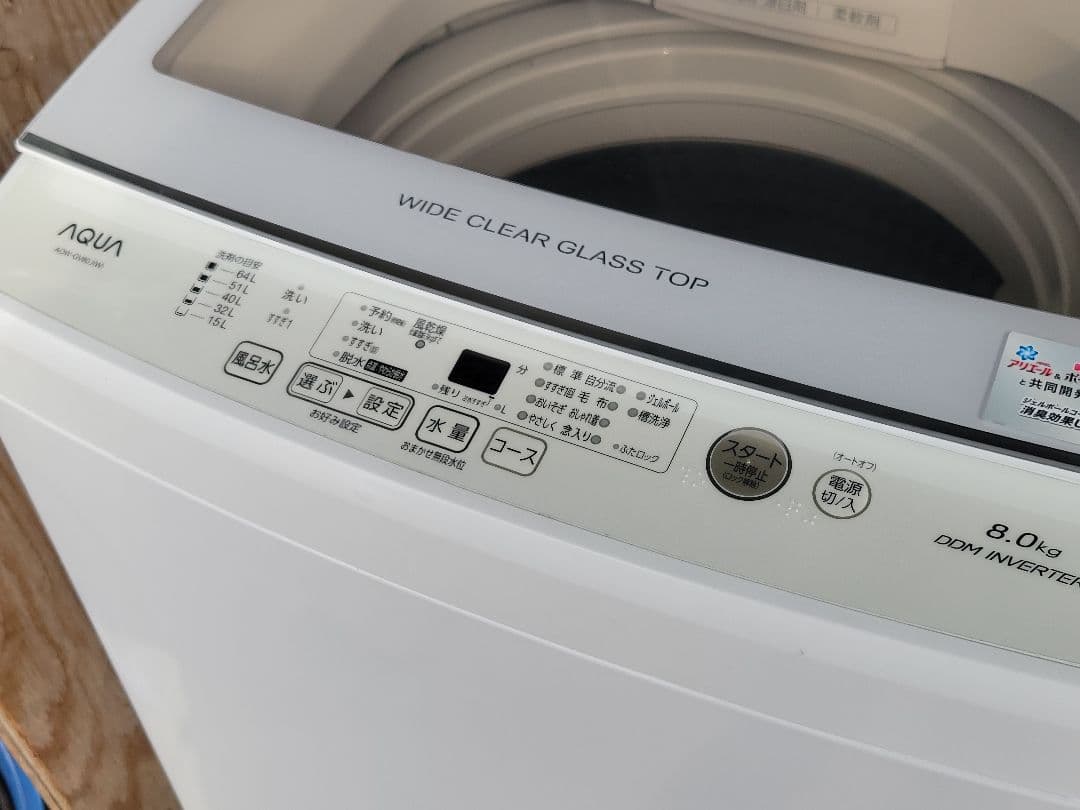 AQUA 全自動電気洗濯機 AQW-GV80J 8.0kg 2020年製