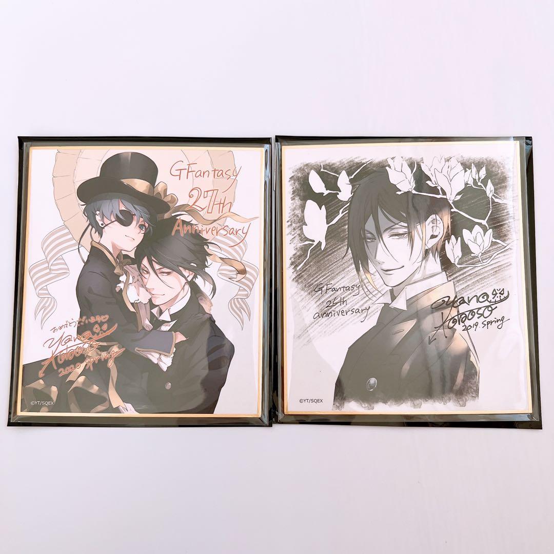 黒執事 セバスチャングッズセット - メルカリ