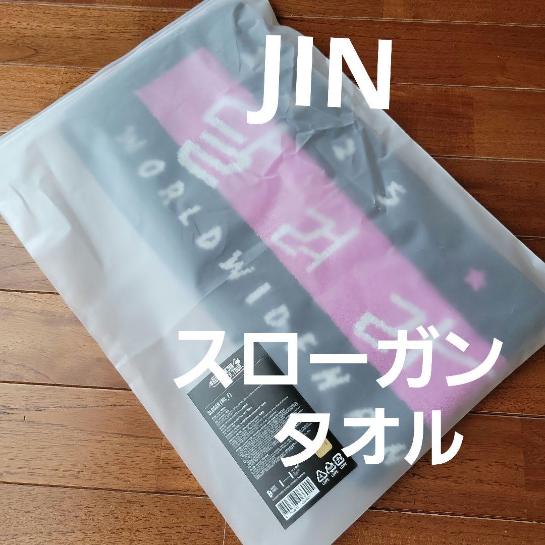BTS JIN ツアーグッズ スローガンタオル - メルカリ