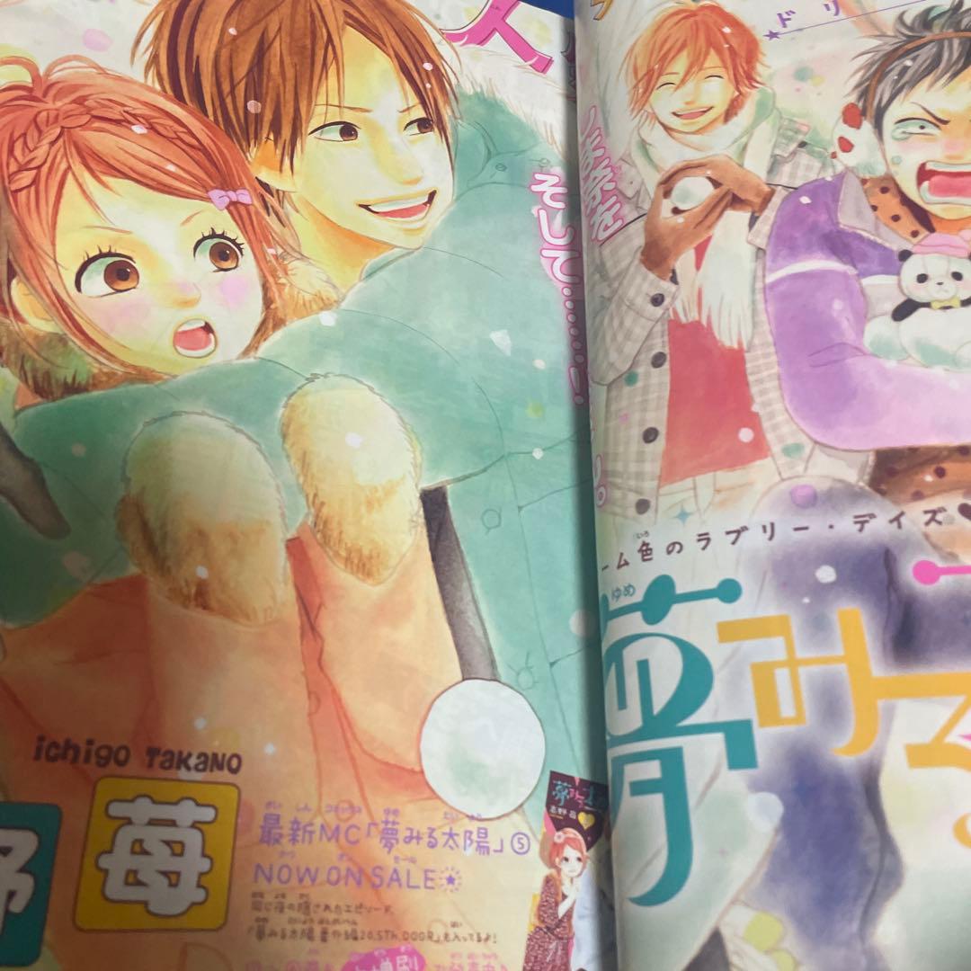 別冊マーガレット 2010年2月号 君に届け - メルカリ