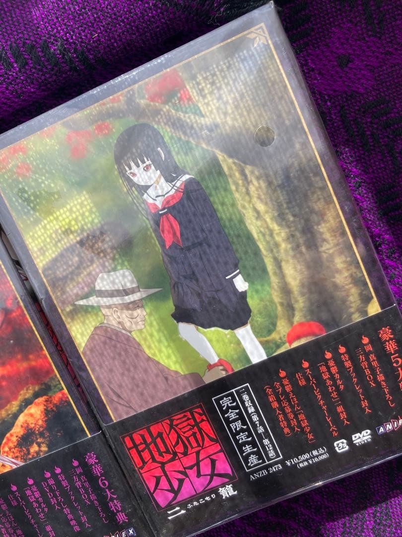地獄少女 二籠 DVD 完全限定　全8巻セット