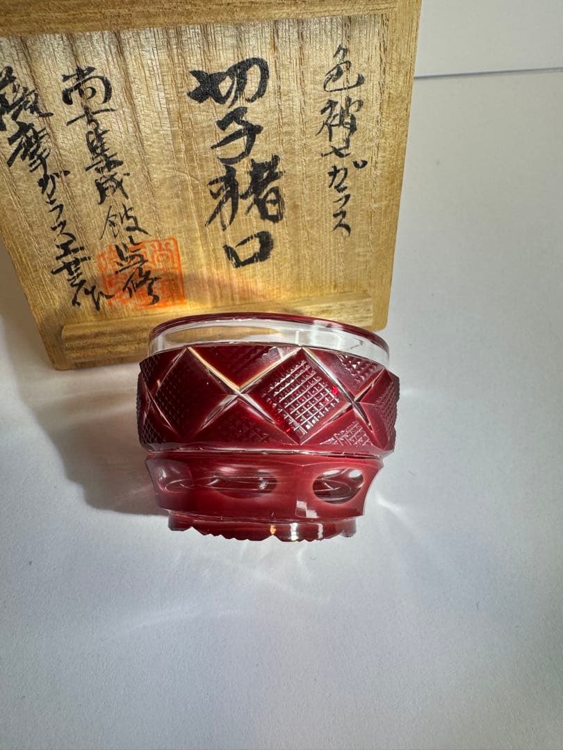 薩摩切子復元島津 赤 ミニ猪口 N0007 最終値段 - メルカリ