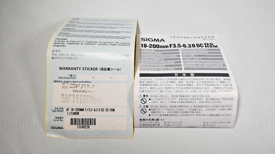 レンズ(ズーム) SIGMA 18-200mm F3.5-6.3 II DC OS HSM EF