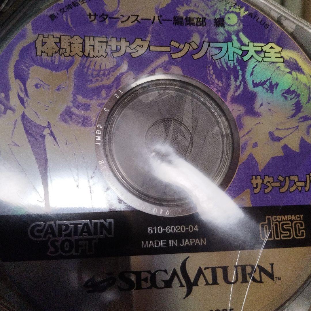 超レア物.メルティランサーCDケースサタマガ、ドリマガ体験盤CD合計19枚