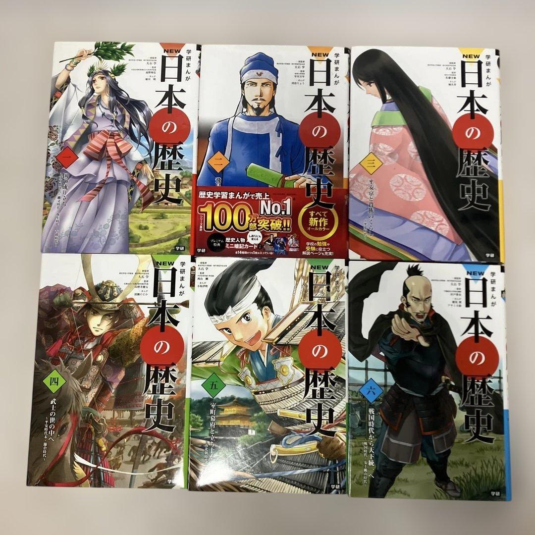 学研まんがNEW日本の歴史 全巻セット - メルカリ