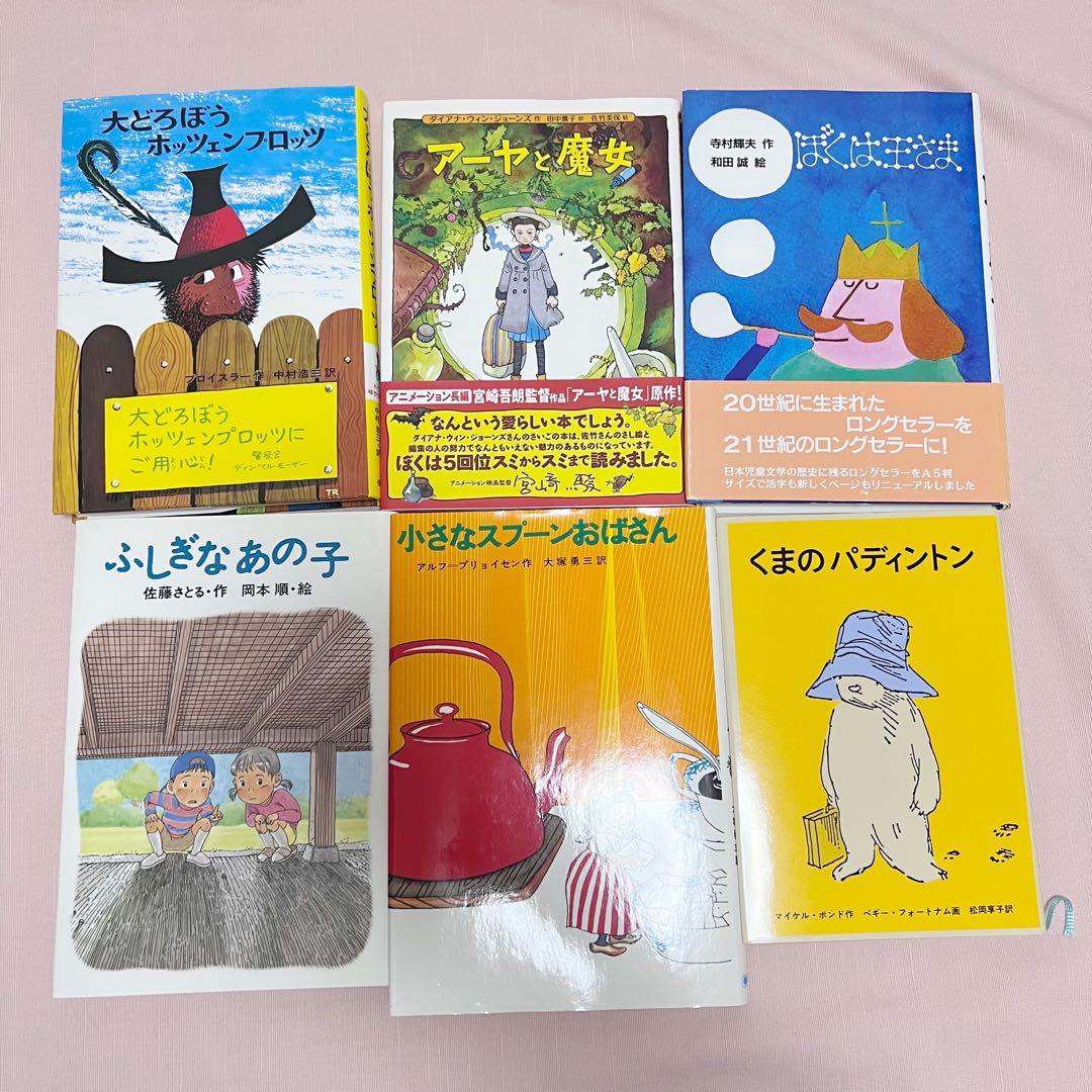 小学校中学年向け】絵本・児童書まとめ売り 31冊セット⑨ 【美品