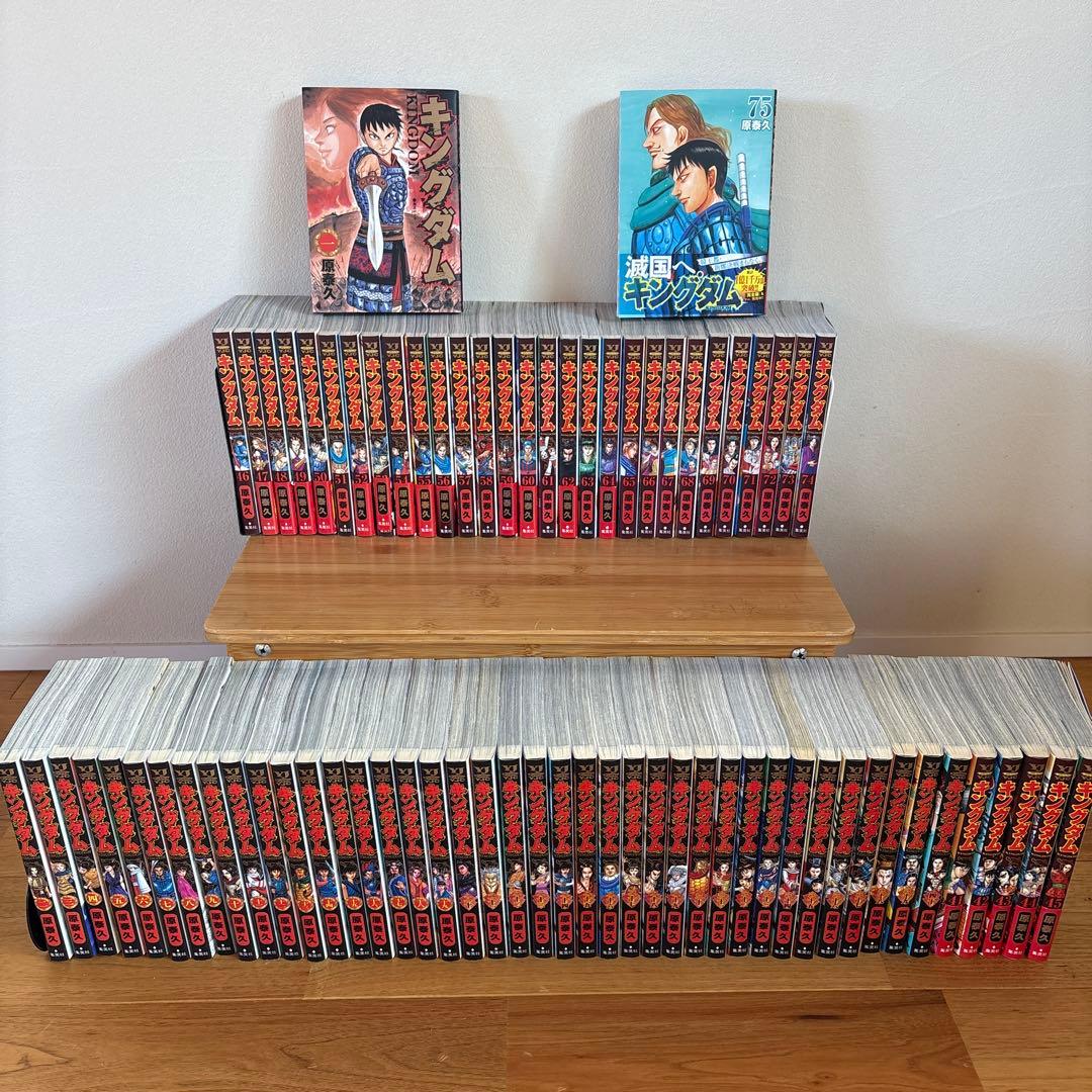 キングダム全巻【1〜75巻】 キングダム全巻75巻