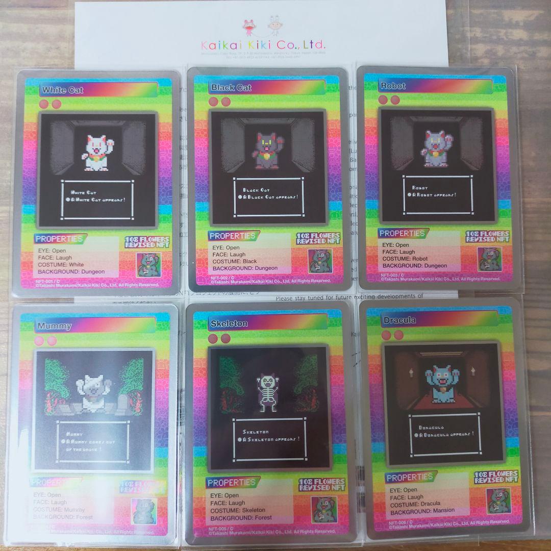 ガ*ん様 【コモン全6種①】108フラワーズリバイズドNFT 限定トレカ 村上隆 12月20日(水)22時よりWEBショップにて、 「Murakami.Flowers