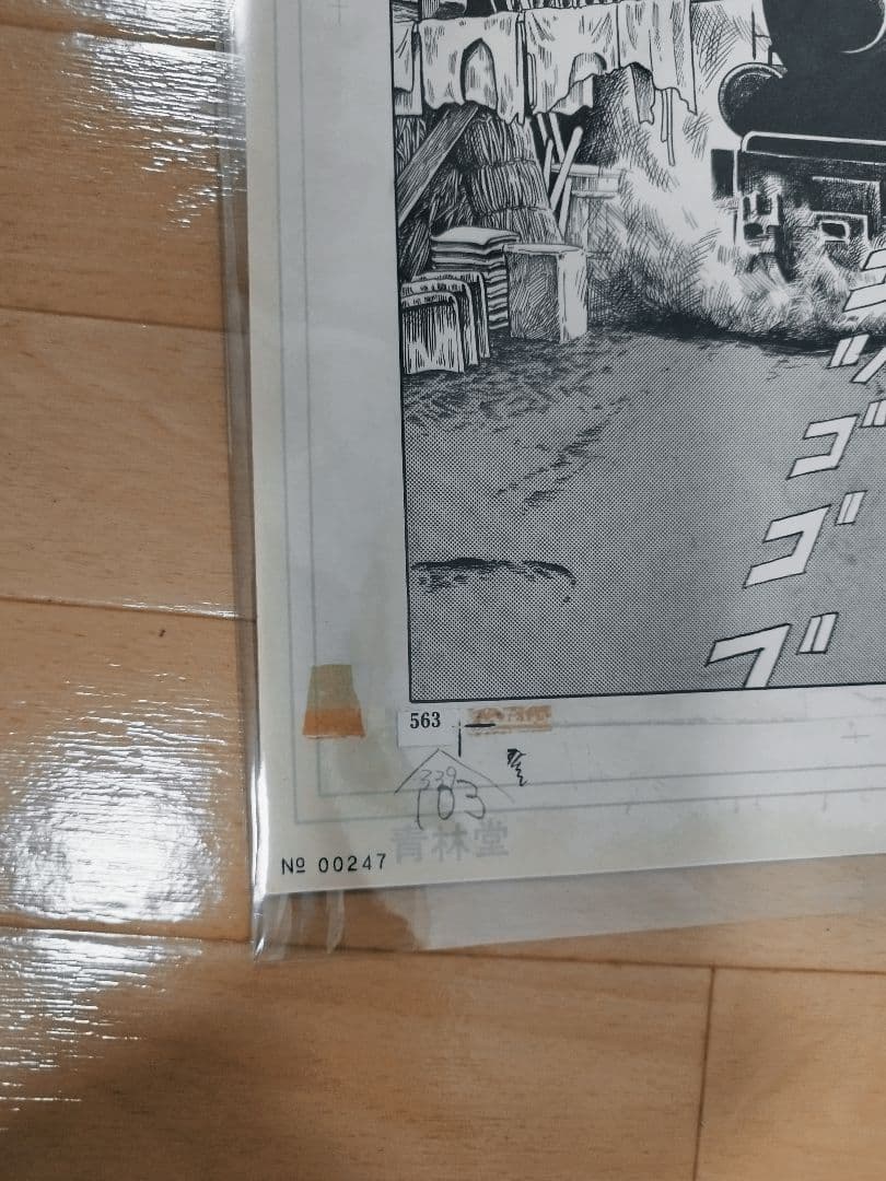 つげ義春 ねじ式 複製原画 つげ義春作品集の裏面の構図です - メルカリ