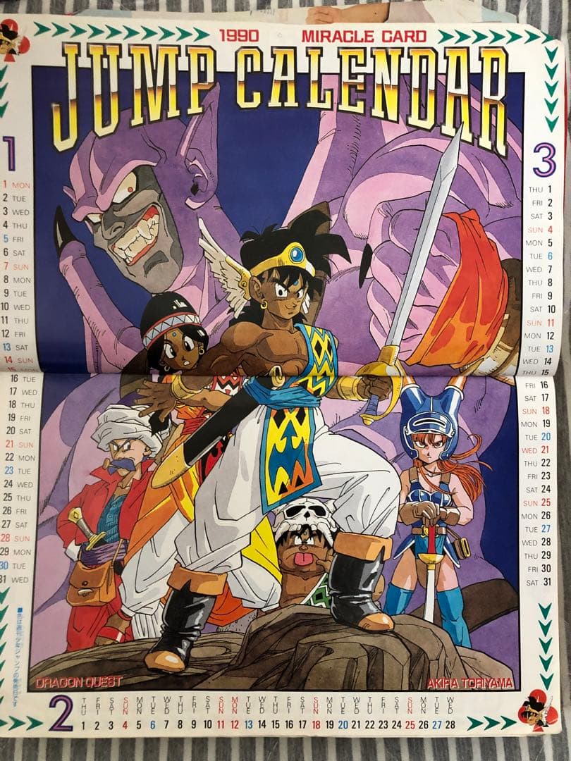 週刊少年ジャンプ1990年5号 - メルカリ
